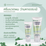 Conditioner Treatment For Normal hair