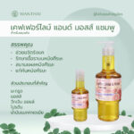 Kaffir Lime & Moss Shampoo For Dry split-end hair